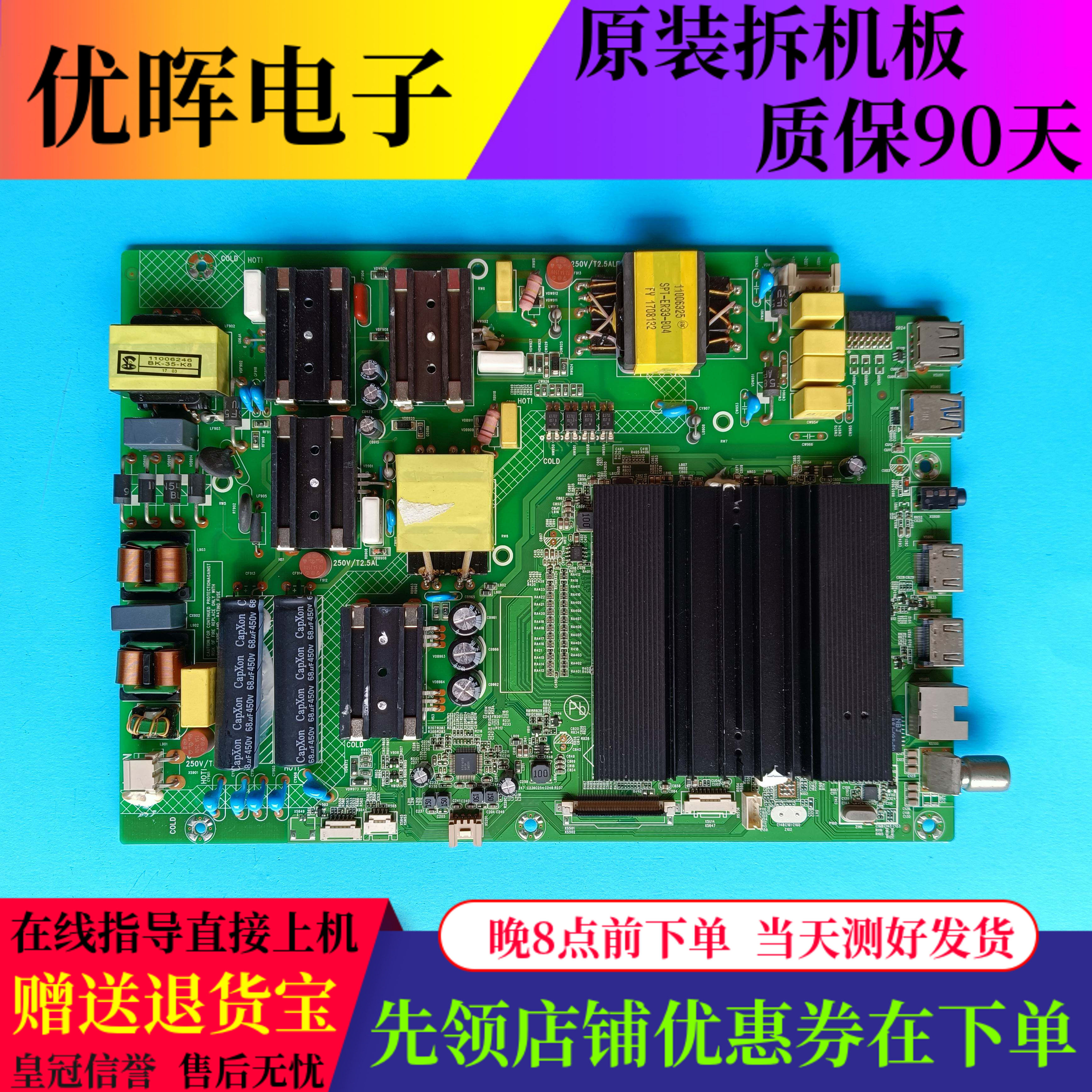 原装康佳电视机OLED49S61U OLED55S61U主板配件35022498屏可选