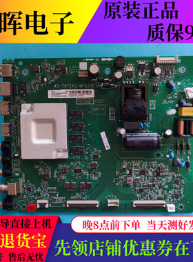 TCL 55L8 55S315C 55A364 55F8 55V8-pro主板40-T972AQ-MPA2HG屏
