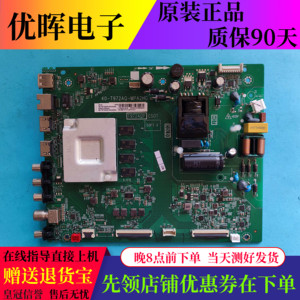 TCL55L855S315C55A364F8主板