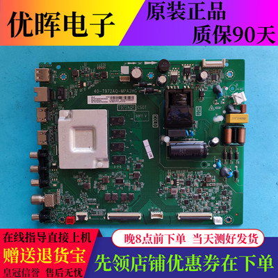 TCL55L855S315C55A364F8主板