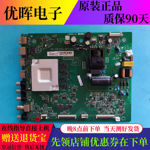 TCL55L855S315C55A364F8主板