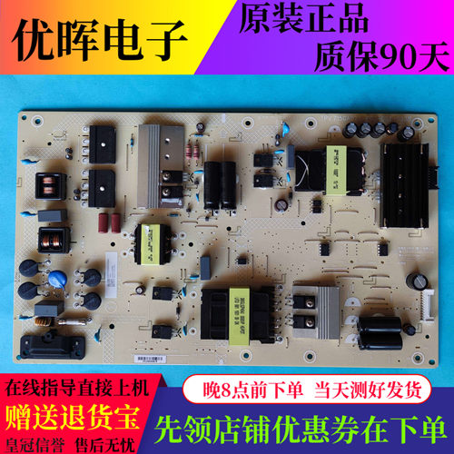 红米L70/75M5-RA电源板715GA025