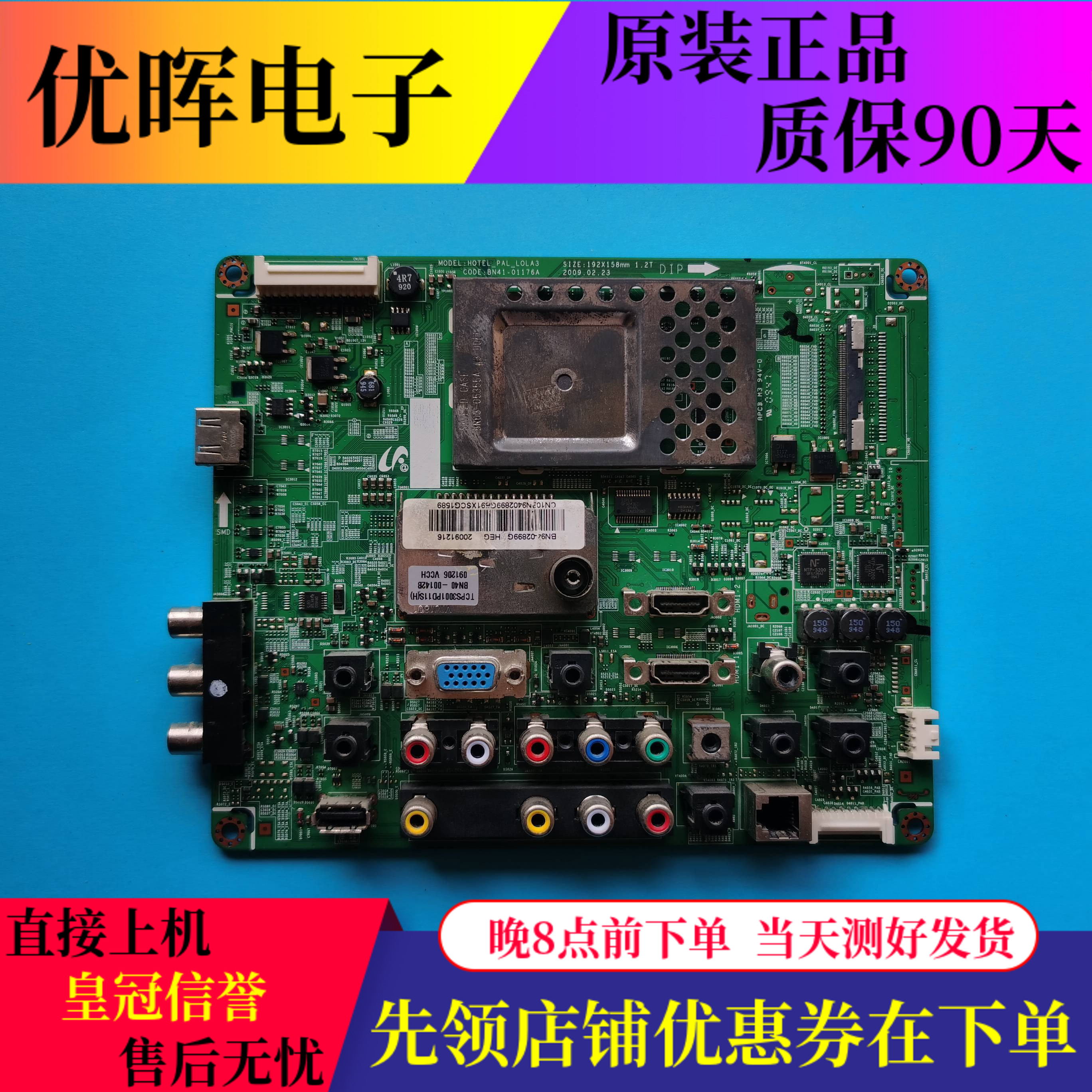 原装三星电视LA40B550K1H主板配件BN41-01176A屏LTF400HA08电路板