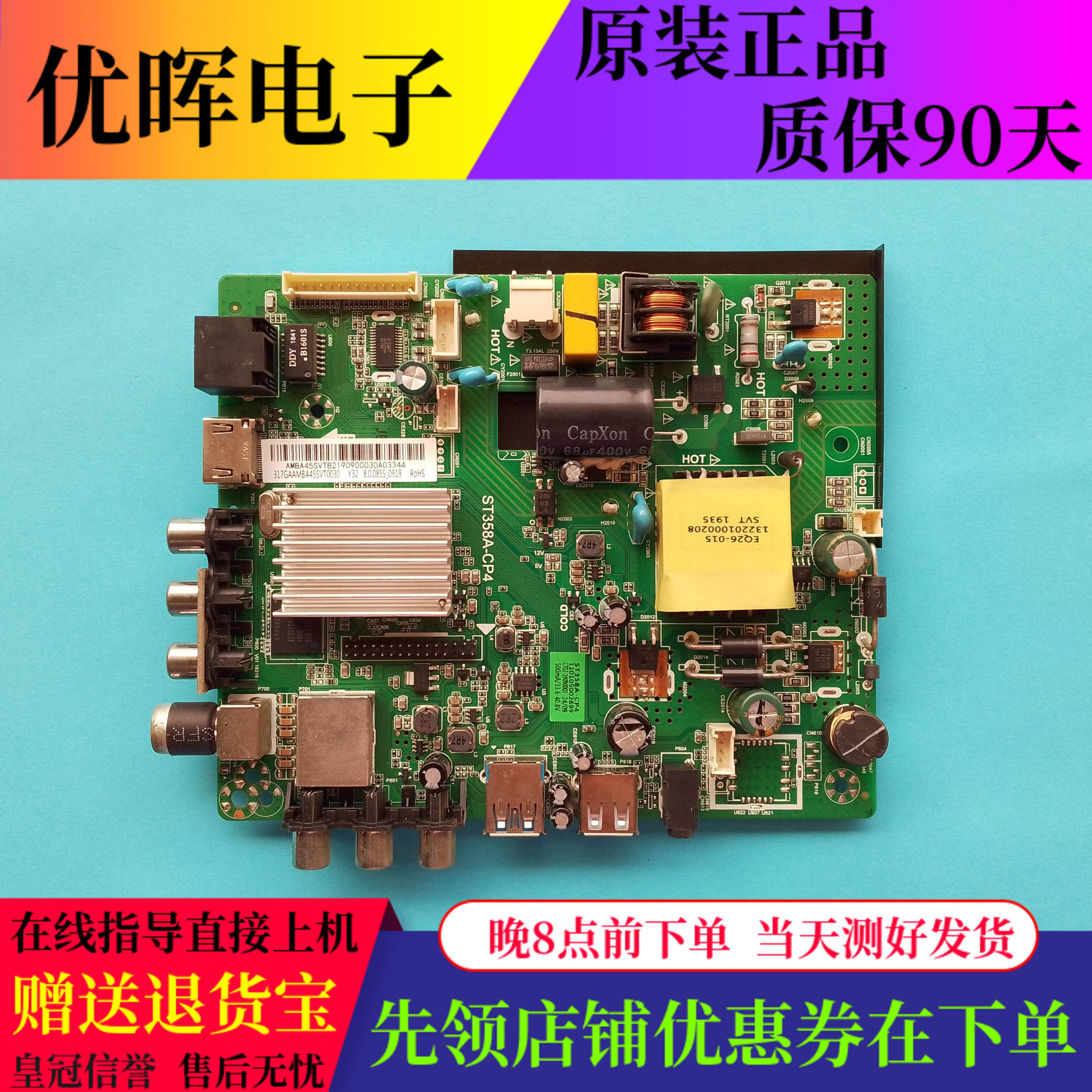 原装乐视D32PHCNN主板ST358A-CP4