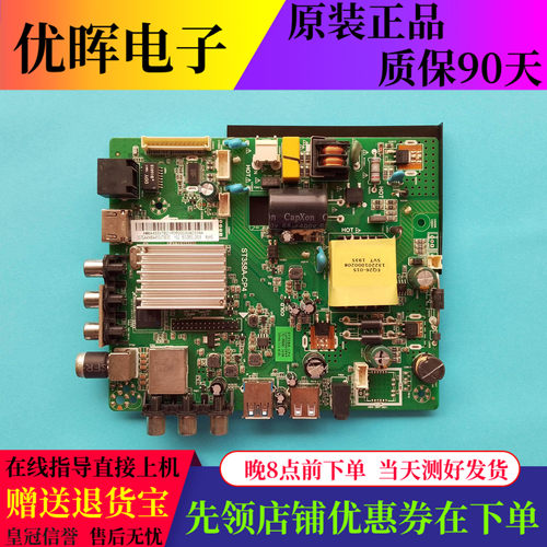 原装乐视D32PHCNN主板ST358A-CP4
