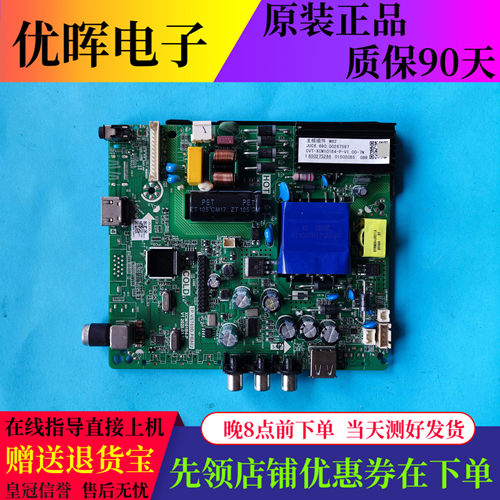 原装长虹42M1液晶电视三合一主板TP.VST69D.PB802屏C420F20-E1-D