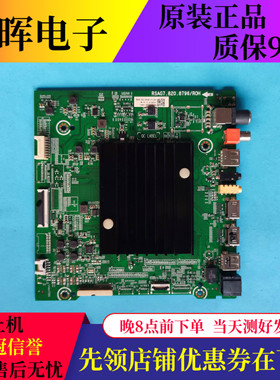 海信HZ50U7E HZ55A66E 55A68E 65A66F 75E3D主板RSAG7.820.8796选