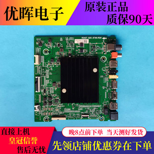 海信HZ50U7E HZ55A66E 55A68E 65A66F 75E3D主板RSAG7.820.8796选