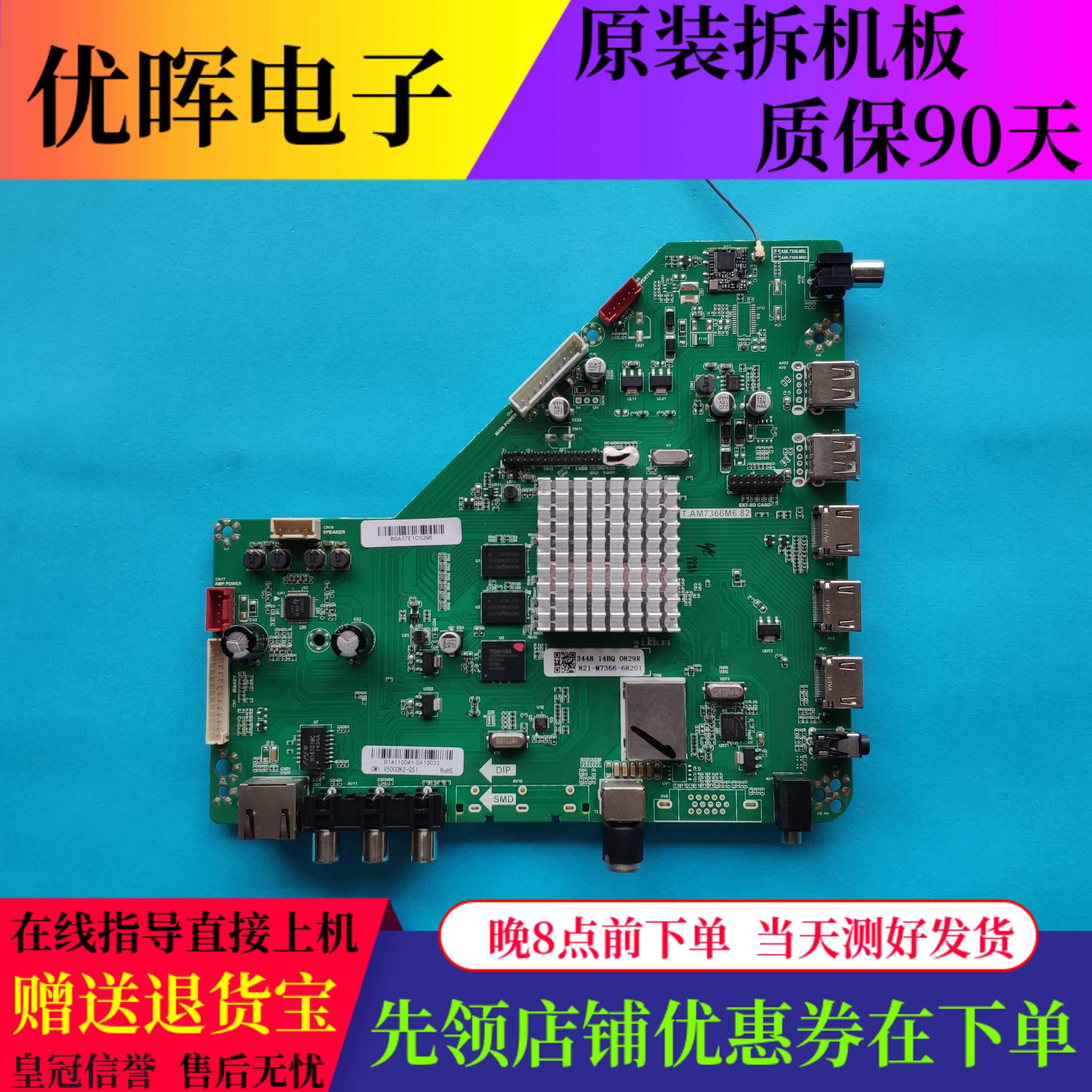 海尔LE42/50B3500W主板T.AM7366M