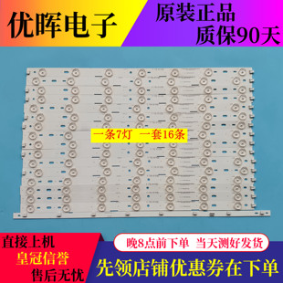 原装飞利浦50PFL3240 T3 灯条 IC-D-TBAC50D260L/R FT76M7