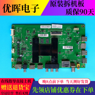 海尔液晶LE48AL88C88/K51主板0091802191B HR-T962屏LSC480HN08-8