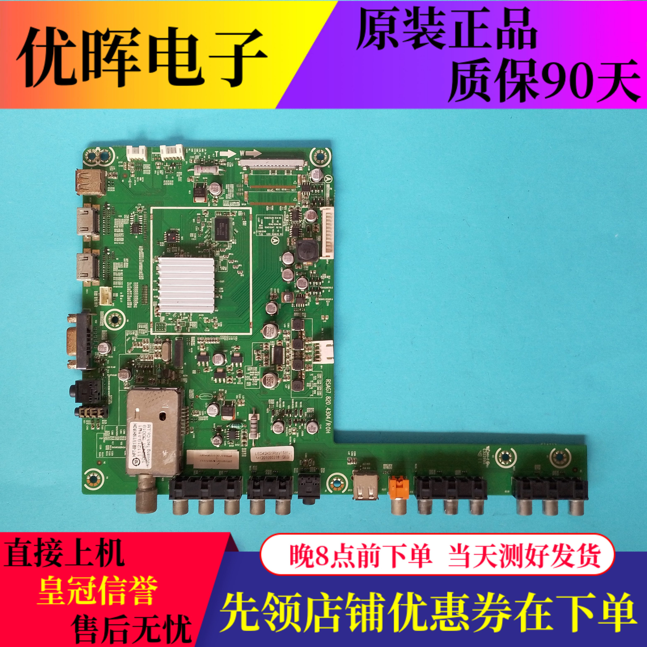 原装海信LED42/46K01P主板4304