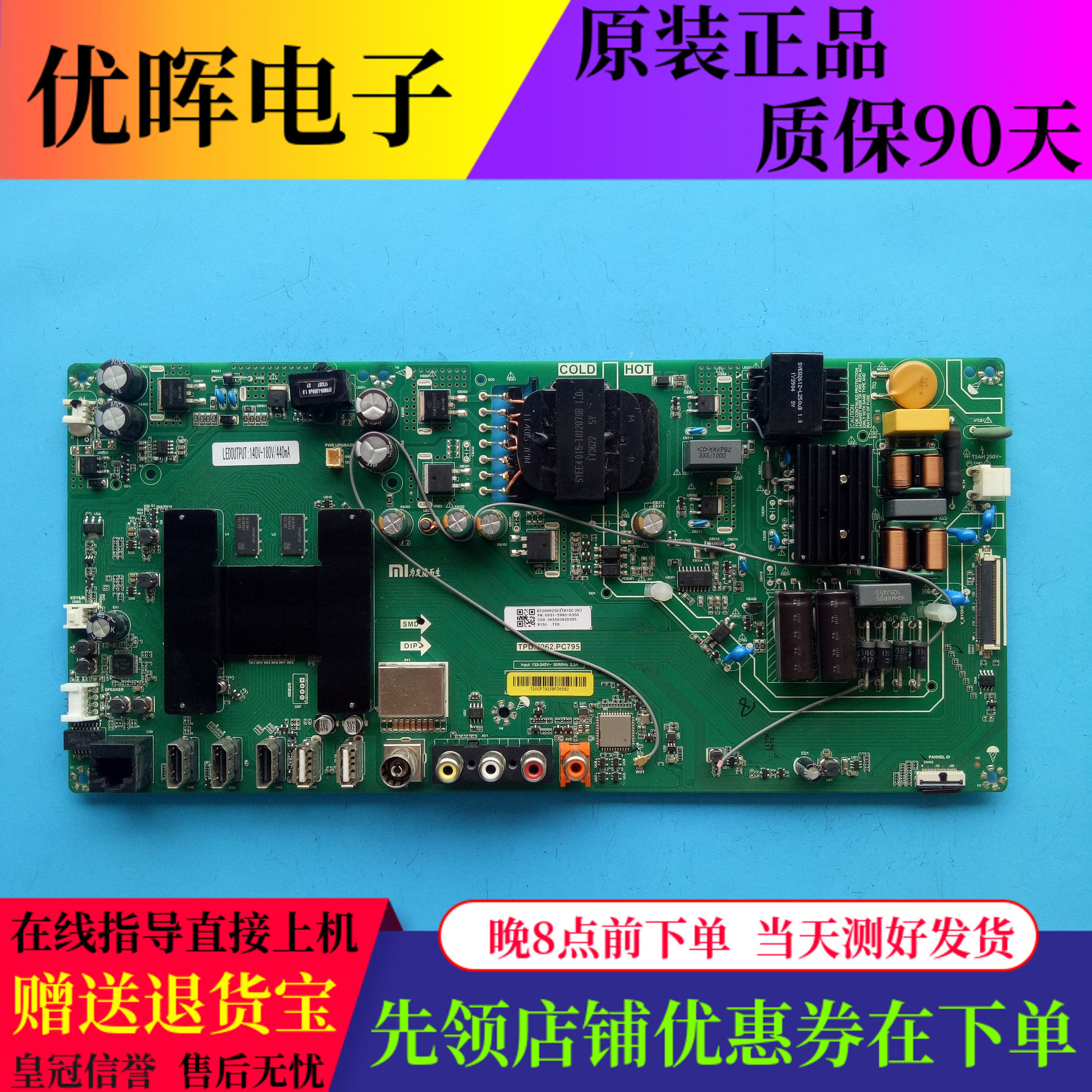 原装小米L55M5-AZ主板TPD.T962.PC795 S配屏MI55TV(M55）L55M5A7