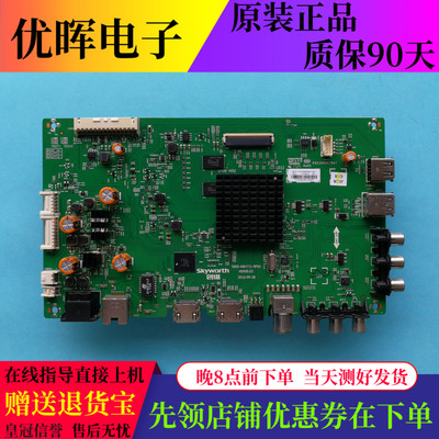 原装创维58E6000 58M5 58M6主板5800-A8H731-0P00屏RDL580WY QD0