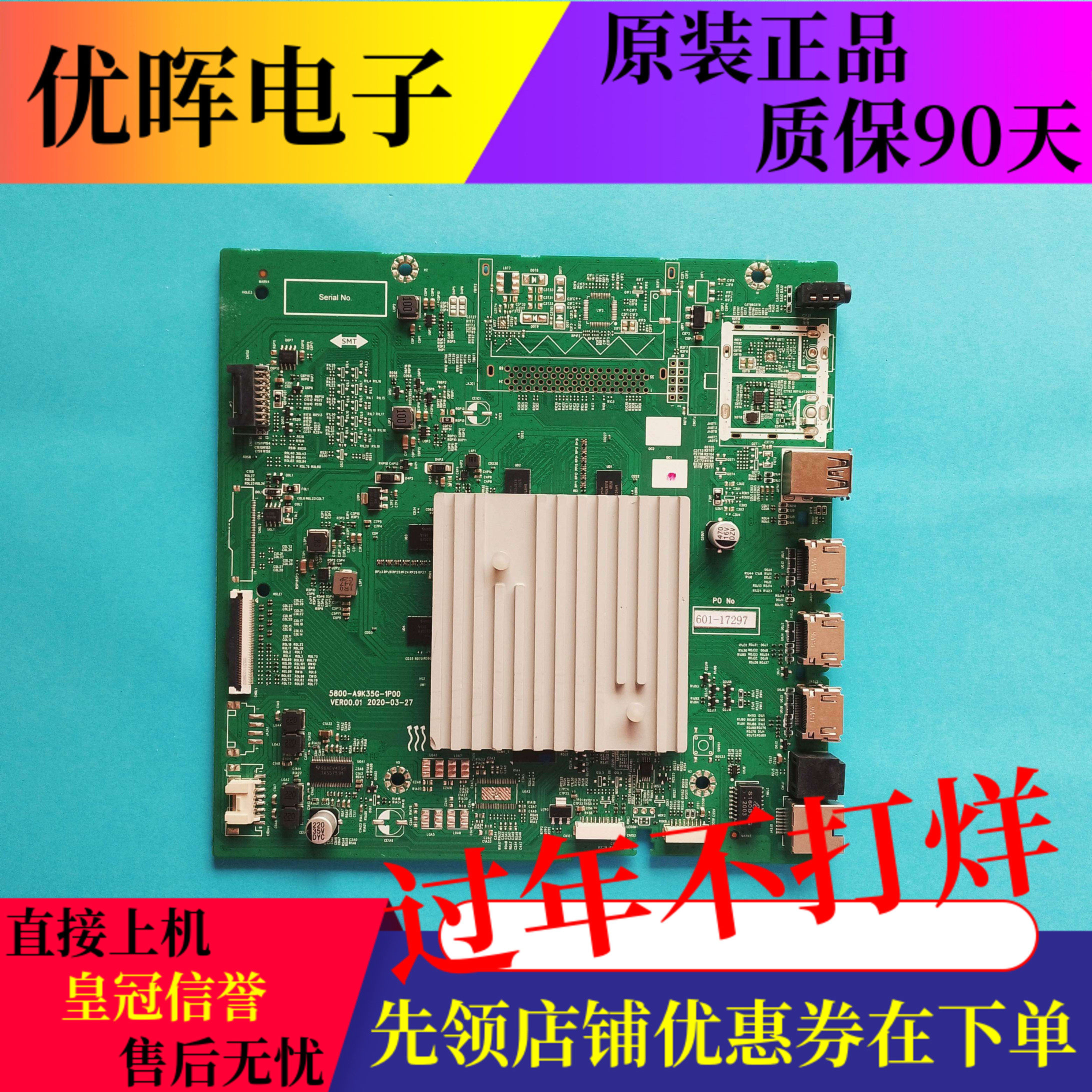 原装创维75寸电视主板5800-A9K35G-1P00配屏RDL750WY（BD0-205）