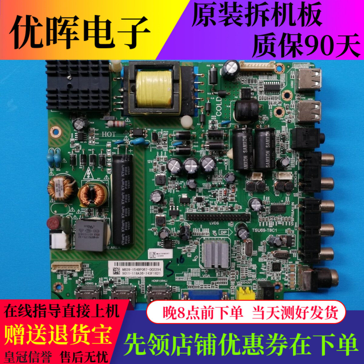原装松下TH-43D580C 43C500C 43C520主板TSU69-T8C1屏K430WD1/WD7