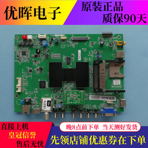 TCLL48/42/L50F3600A主板MT55CN