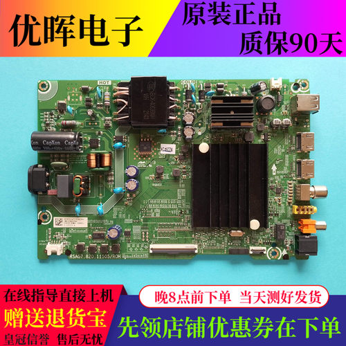 海信50A52F主板RSAG7.820.11505