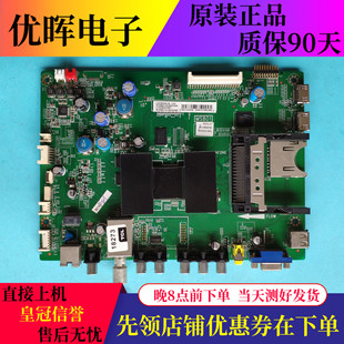 原装TCL L55V6500A-3D 主板40-1MS801-MAF2HG MS801 配屛LC550EUN