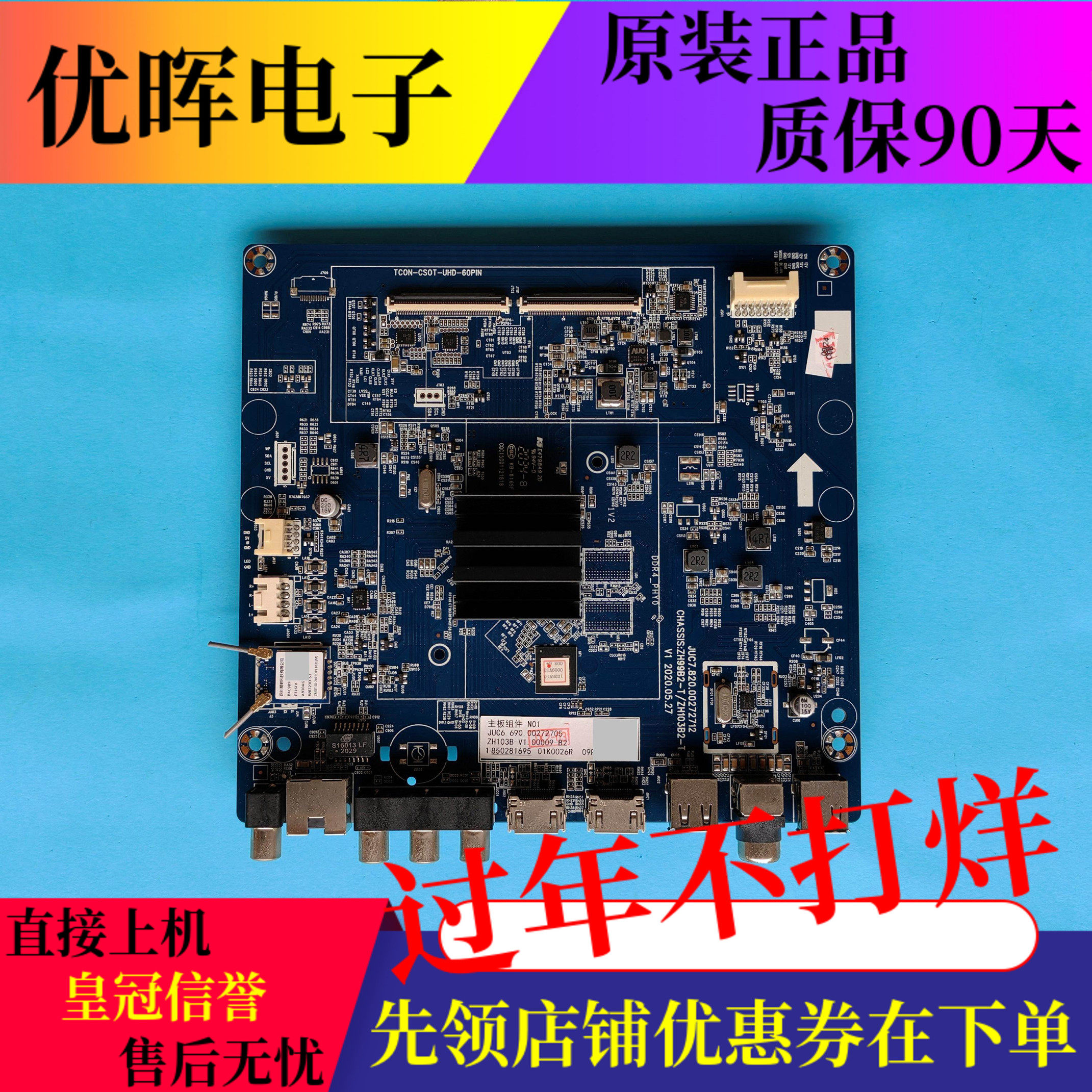 原装长虹65H6GD主板JUC7.820.00272712屏C650U19-E13-H电视配件板