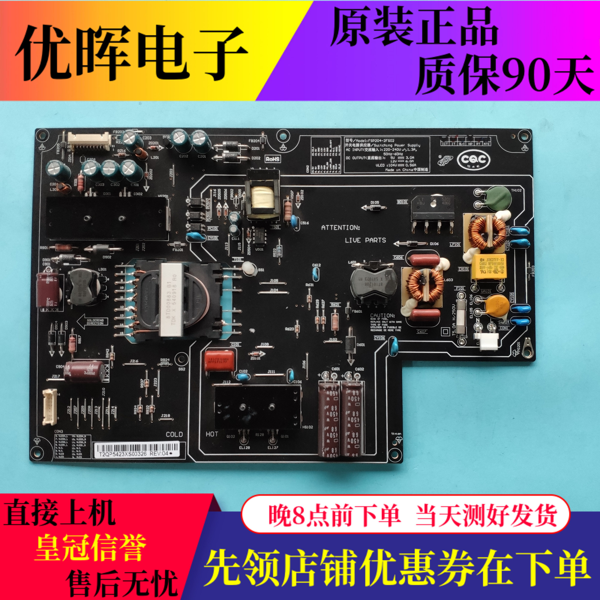 原装小米L49M2-AA 电源板FSP204-2FS02