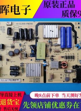 原装TCL D39E161 L39F1600E电源板40-EL3916-PWE1XG EL391C7