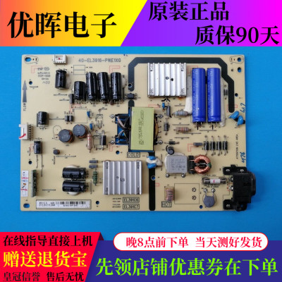 原装TCL D39E161 L39F1600E电源板40-EL3916-PWE1XG EL391C7