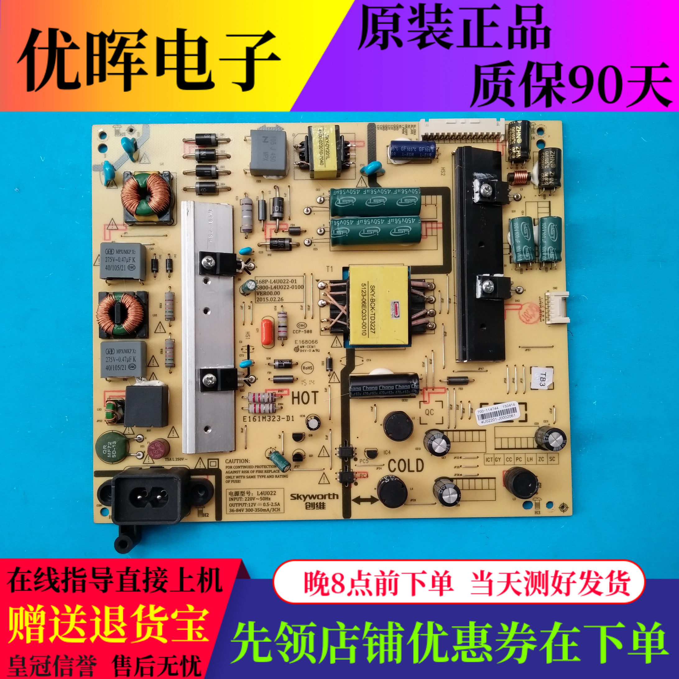 A原装创维50X5 49D9 49E3500电源板168P 00 01 5800-L4U022-0000