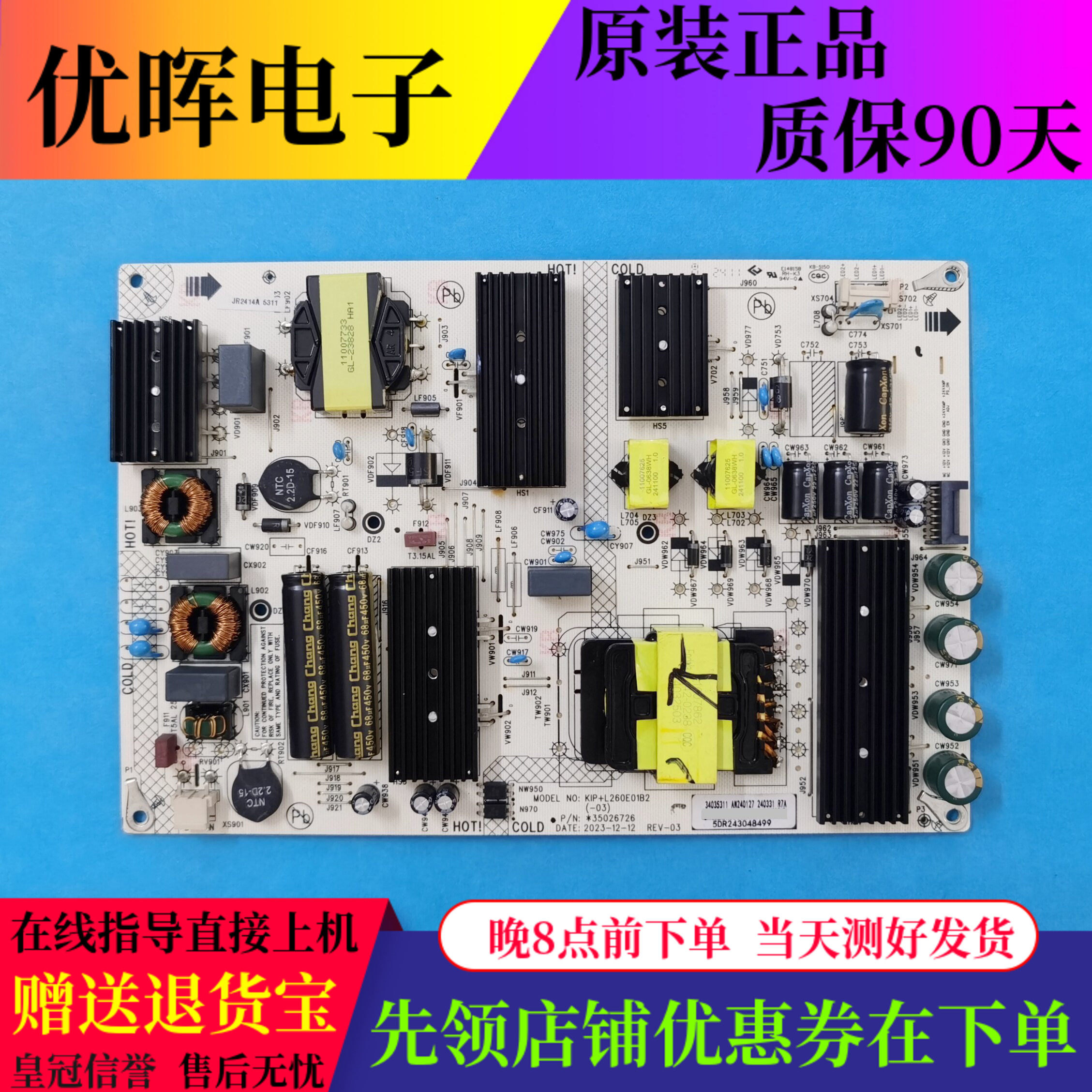 原装康佳65E9S PRO 75X6 75F6A电源板35026726 34035311电视配件
