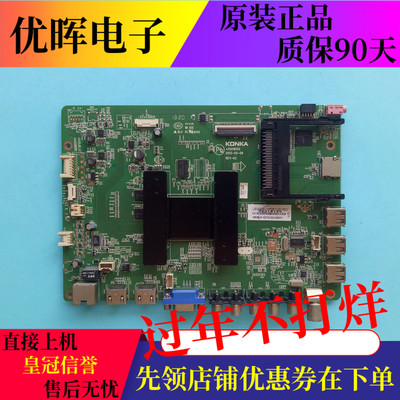 康佳LED42X8I00PDEX9600UF主板