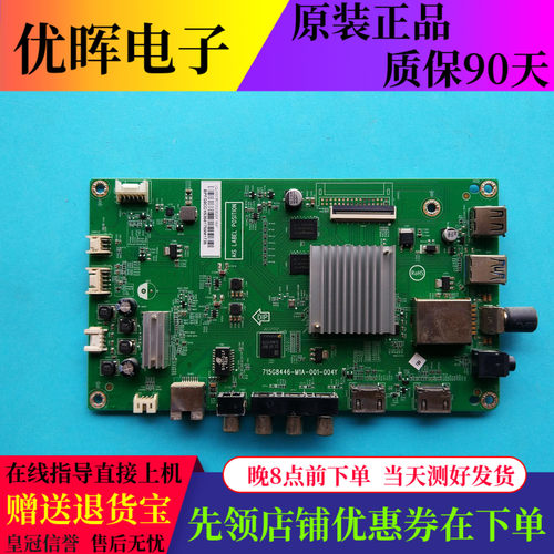 飞利浦43PFF5301/5311板715G8446