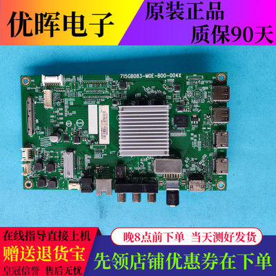 飞利浦50/58/65PUF7295/7065主板