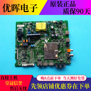 原装海信HZ32A36主板 RSAG7.820.7901/ROH配屏HD315SIH71-T01/S0