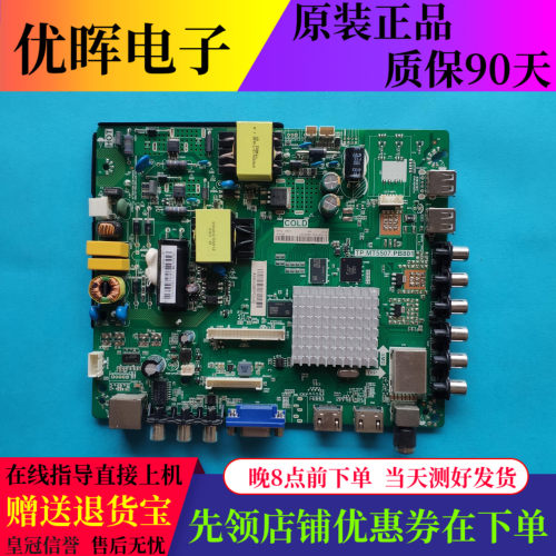 原装海信LED32/43N2600 32N29电视机主板TP.MT5507.PB801配屏可选