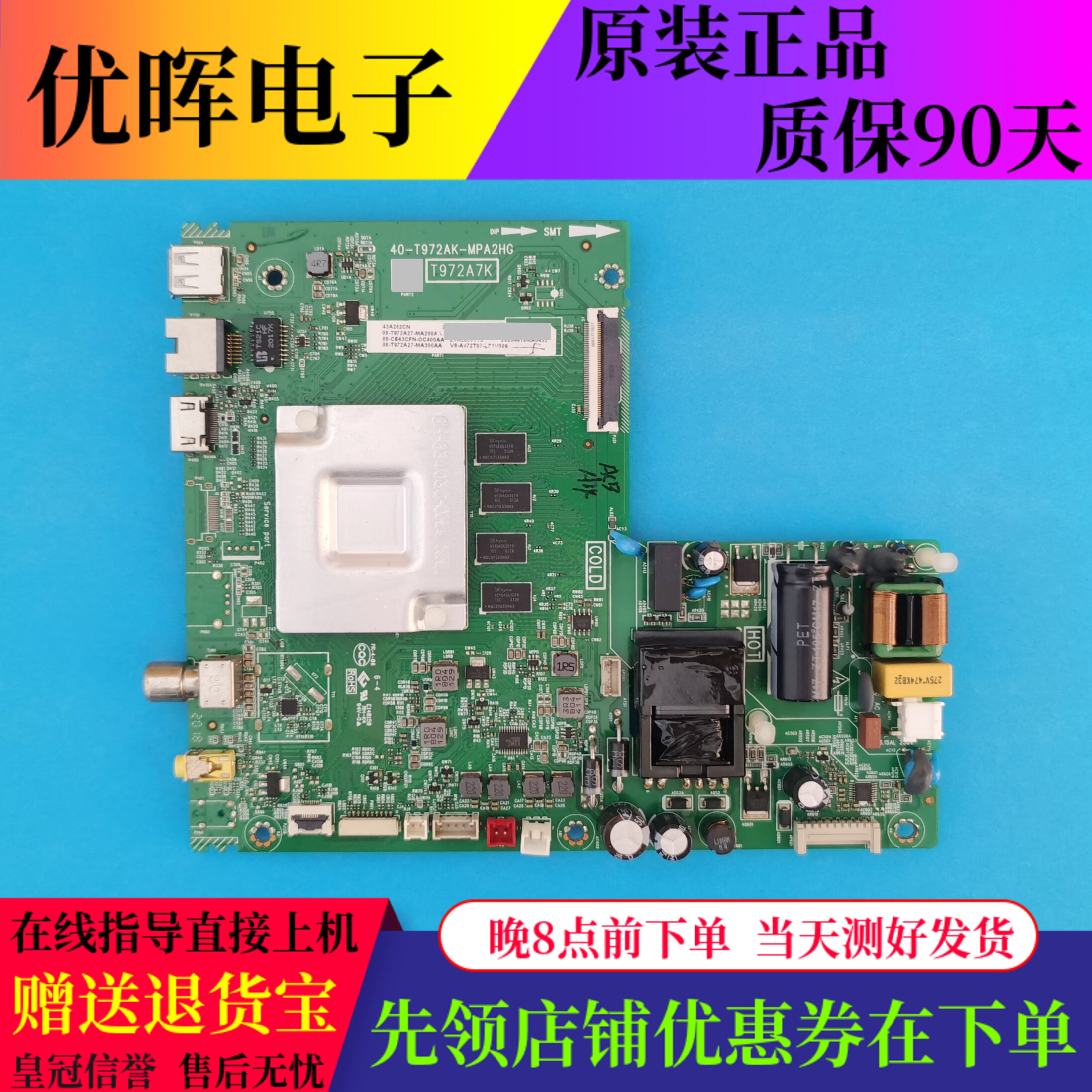 原装TCL 43寸主板40-T972AK-MPA2HG屏LVF430NDEL PJ9W00电视配件