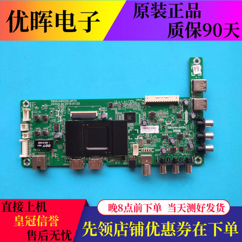 创维主板5800-a9r200-0p70