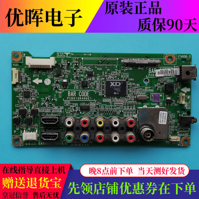 LG42/47LN519C-CC39LN5100主板