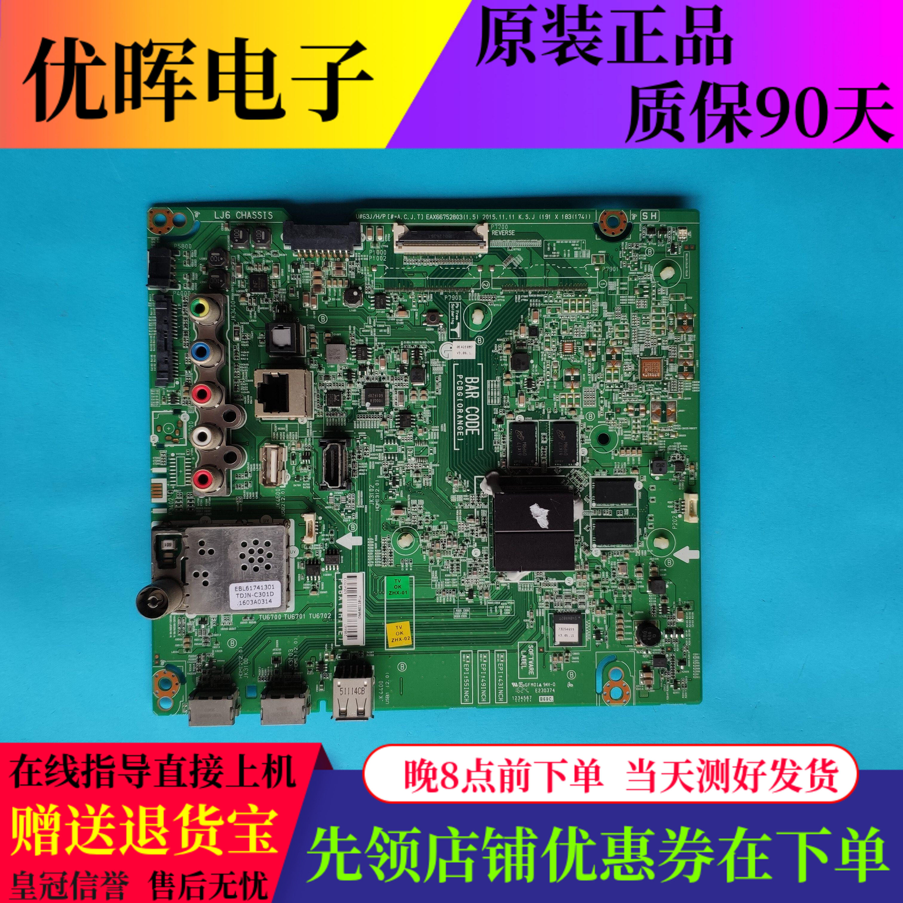 49/55/60UH6500主板EAX66752803