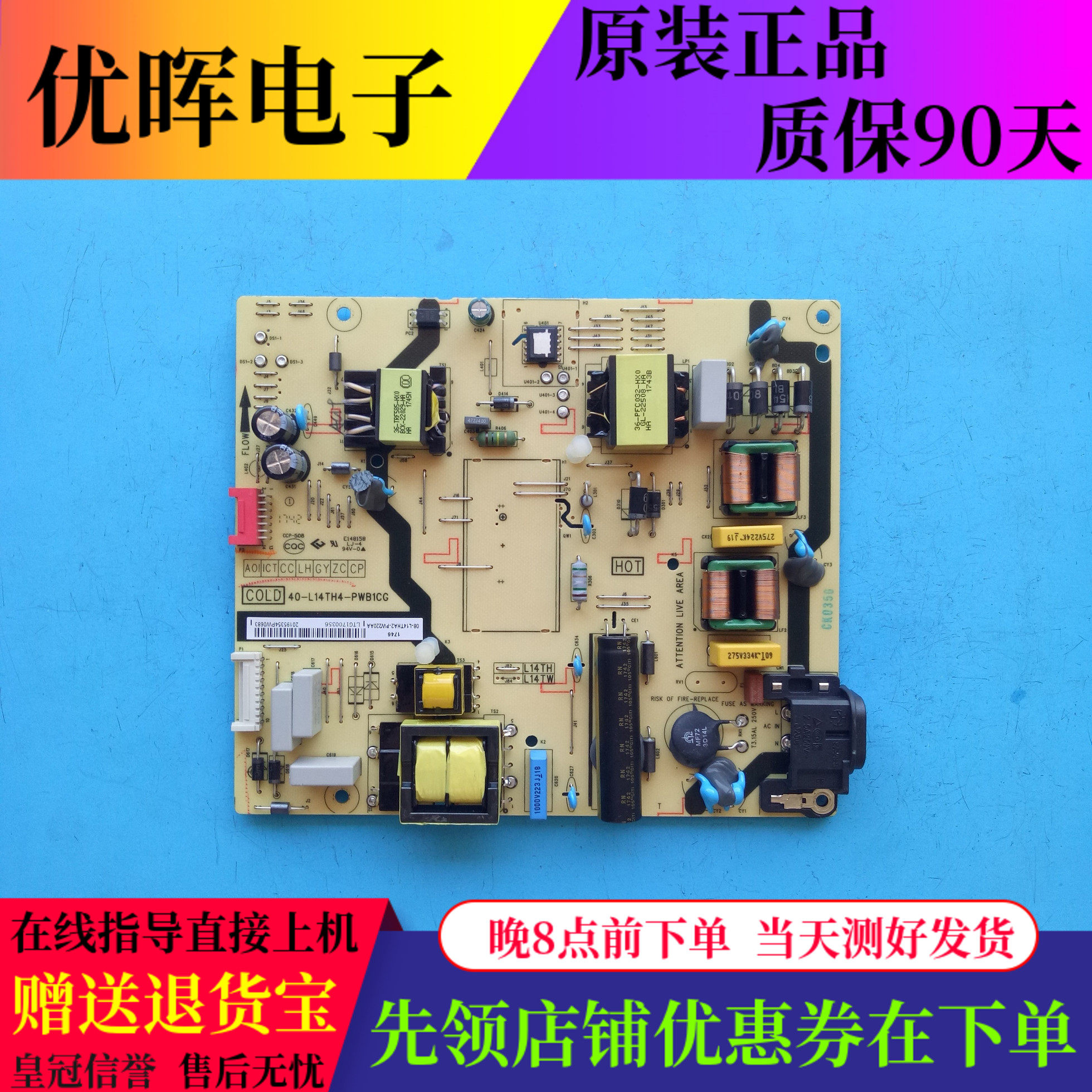 TCL D49A620U 55A950C 50A630U L50P2-UD电源板40-L14TH4-PWB1CG - 实物图