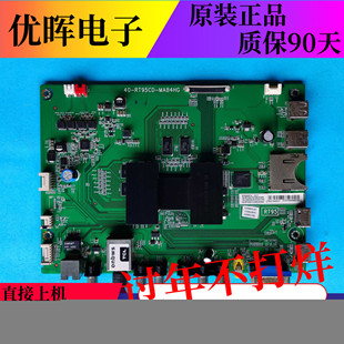 原装TCL D49A561U D55A561U主板40-RT95CD-MAB4HG/MAA4HG屏