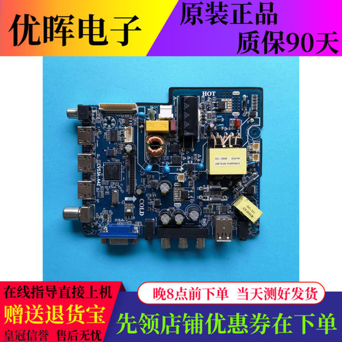 三合一主板CV53A-A42杂牌电视