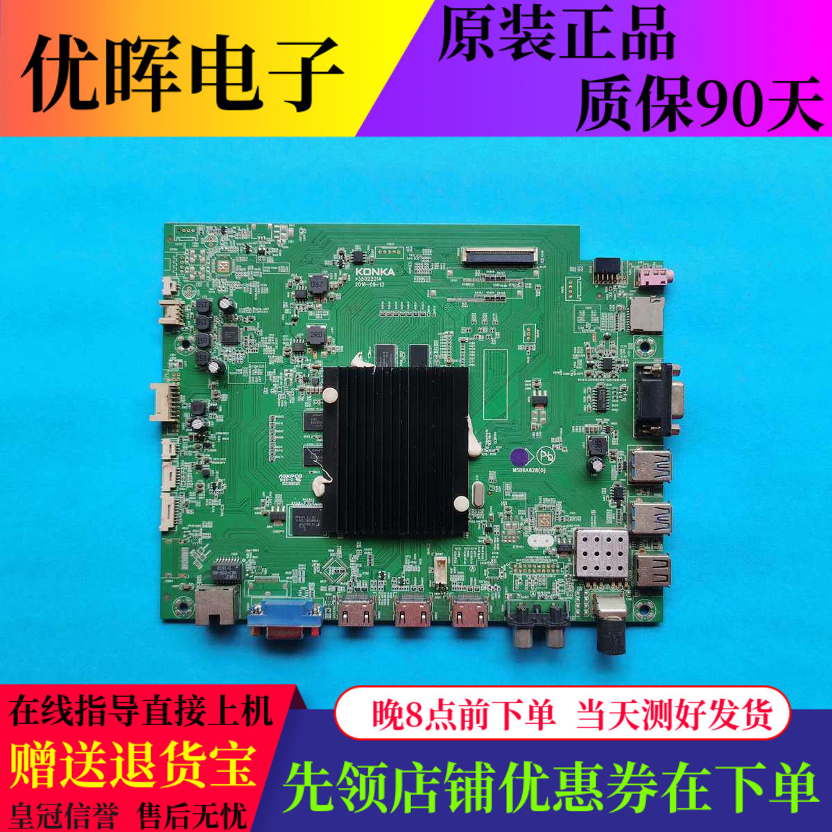 原装康佳LED43U60主板35022014配屏72001300YT  LC430DUY-SHA1