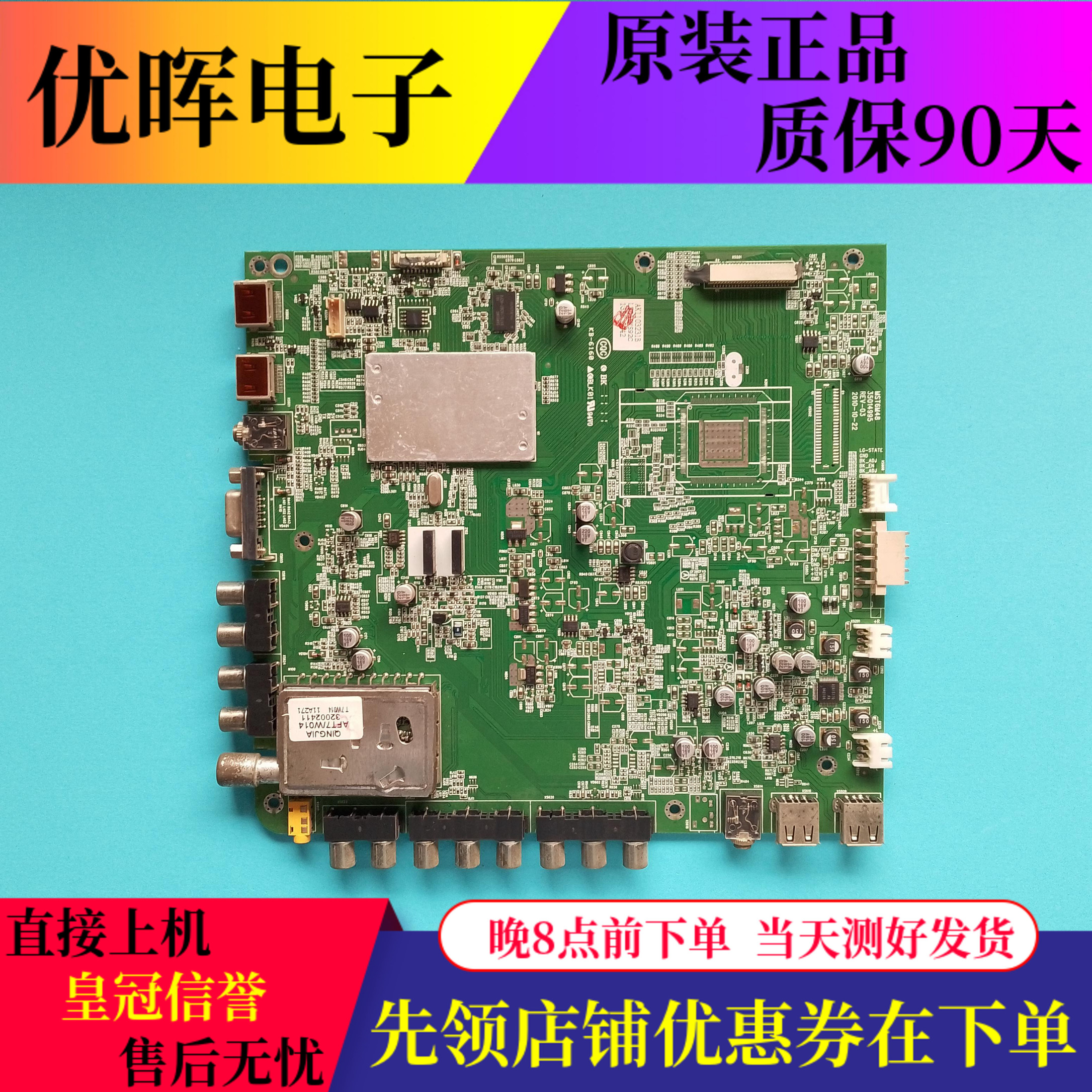 康佳LED32/37M592C主板35014995
