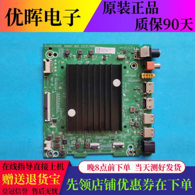 原装东芝65M540F 主板RSAG7.820.12085屏HD650Y1U51-L0L1K5