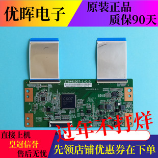 原装逻辑板ST5461D07-1-C-D小米L55M5-AD TCL D55A630U 55F5