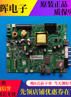 原装长虹 43N1 43D2000N主板 JUC7.820.00104193配屏C430F15-E1-L