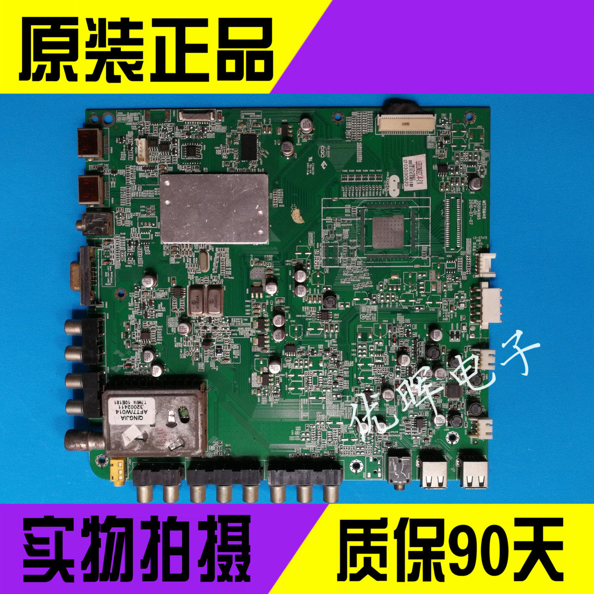 A原装康佳 LED32MS92C主板35014995屏0320YT 72000182YT|msdalam kategori Aksesori Digital 3C, pasaran komponen elektronik, Komponen komputer/Parts, kristal cecair/Aksesori CRT - dari Buy2taobao.com untuk memberikan perkhidmatan ejen Taobao profesional membeli