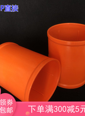 MPP电力管快接穿线管直接头管箍市政工程橙红色100-225新款飒怡