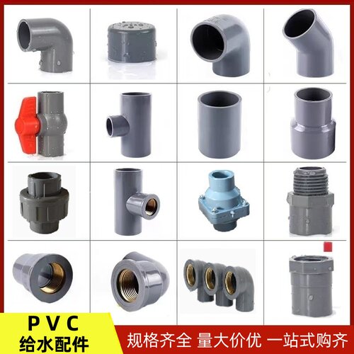 PVC给水变径三通灰色优质异径套转接头管件补芯异径大小头 直接头