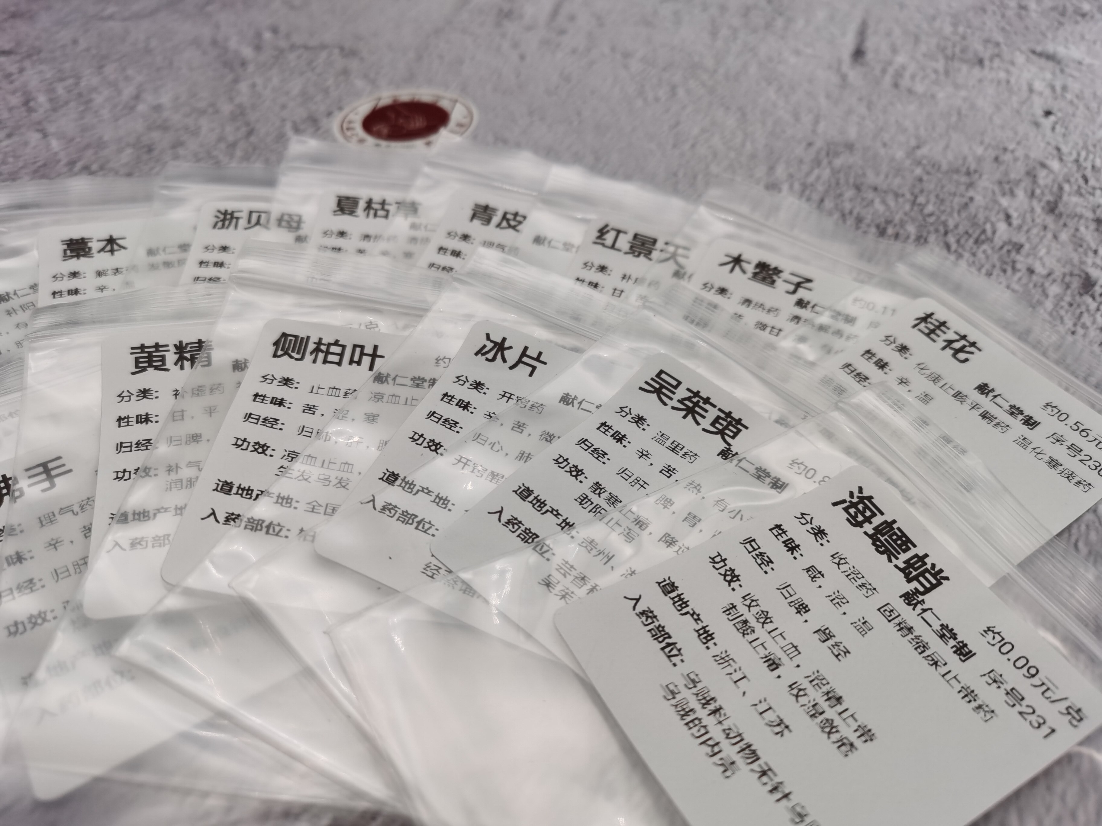 中药标签400味常用药带性味归经功效入药部位产地药师医师学习